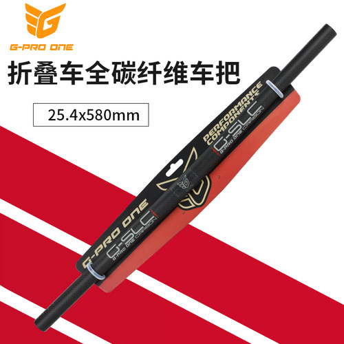 全碳纤维直把25.4口径超轻把横