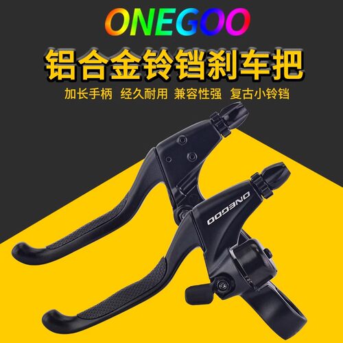 万酷山地公路折叠自行车铃铛刹把碟刹V刹铝合金刹把刹车改装配件
