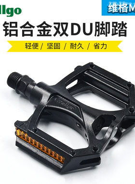 WELLGO 维格正品自行车脚踏板 超轻双DU培林轴承 正品M195脚踏