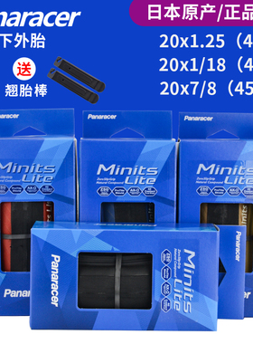 松下Panaracer折叠车防刺轮胎20寸406/451小轮车轻量折叠光头外胎