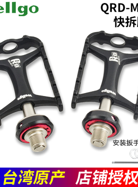 台湾维格wellgo 快拆脚踏M111折叠车轻量脚踏可拆式轴承培林脚蹬