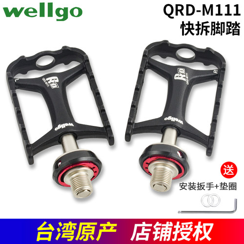 维格M111快拆培林轴承脚踏