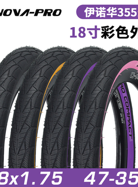 伊诺华18X1.5折叠车轻量折叠外胎18寸355鸟车改装内外胎黄边轮胎
