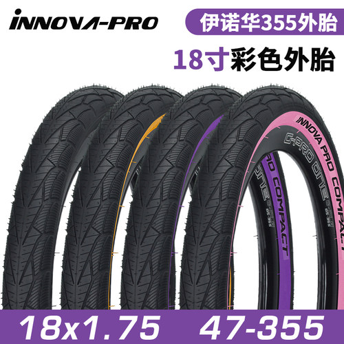 伊诺华18X1.75折叠车轻量外胎