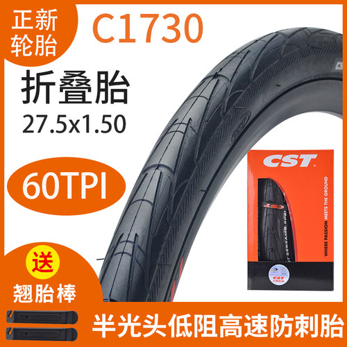 CST正新C1730鲨鱼鳍27.5*1.5山地车外胎长途旅行防刺耐磨半光头胎
