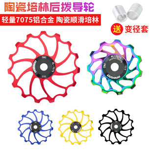 山地公路自行车后拨导轮陶瓷培林轴11T13T15T齿变速器小齿轮配件