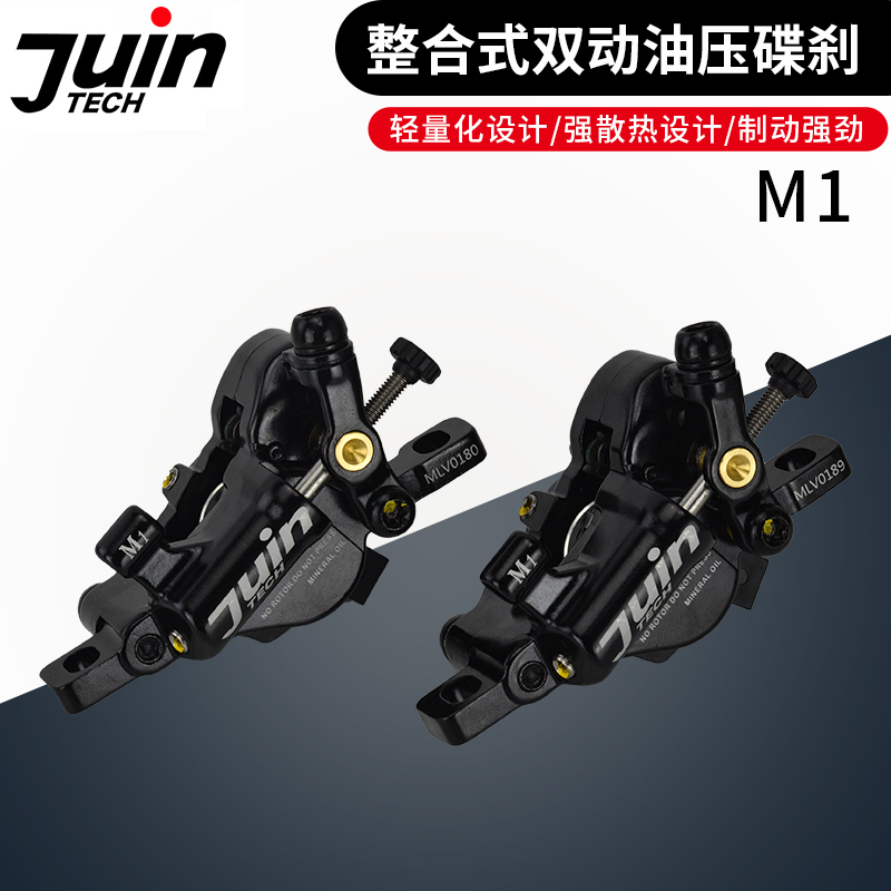 JUINTECH线拉油碟刹车装置