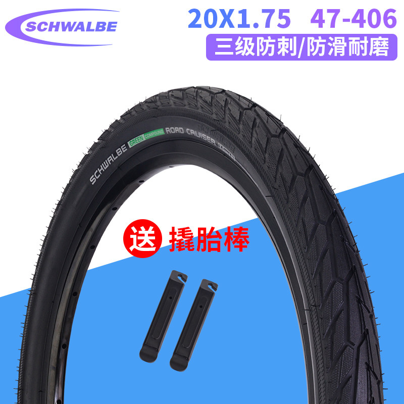世文Schwalbe Road Cruiser 16寸 20寸 1.75折叠自行车轮胎外胎