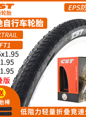 CST正新CFT1超轻防刺山地车轮胎竞赛折叠山马外胎26/27.5/29*1.95