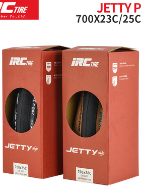 日本IRC 700c黄边折叠公路车外胎700x23/25/28C自行车JETTY PLUS