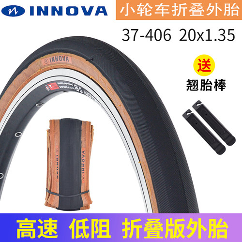 INNOVA/伊诺华自行车轮胎20寸