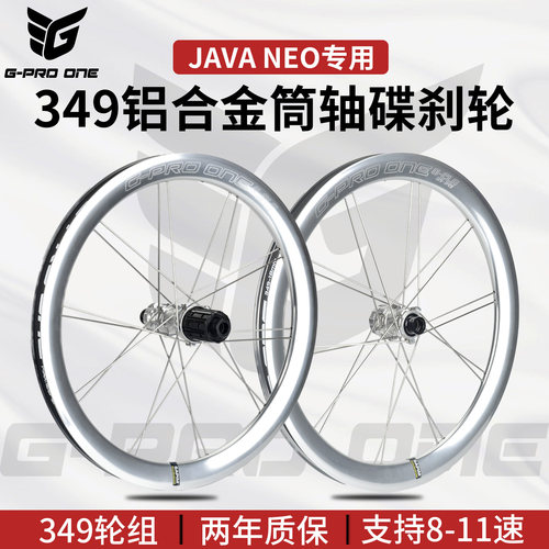 GPROONE349桶轴中锁碟刹轮组