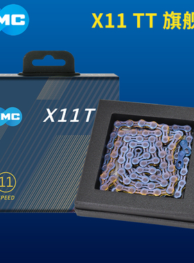 KMC 炫彩旗舰超顺滑体验赛车链条 X11TT山地公路自行车 11速骑行