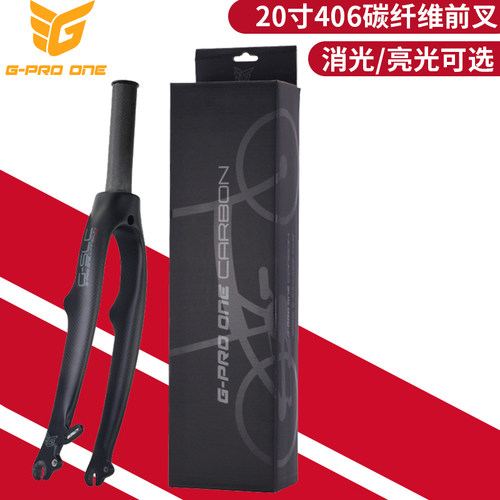 G-PROONE碳纤维前叉451406