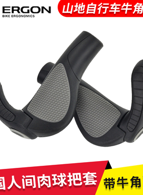 德国ERGON人间肉球GP5L山地折叠自行车把套牛角副把GP1 GP3 GA20