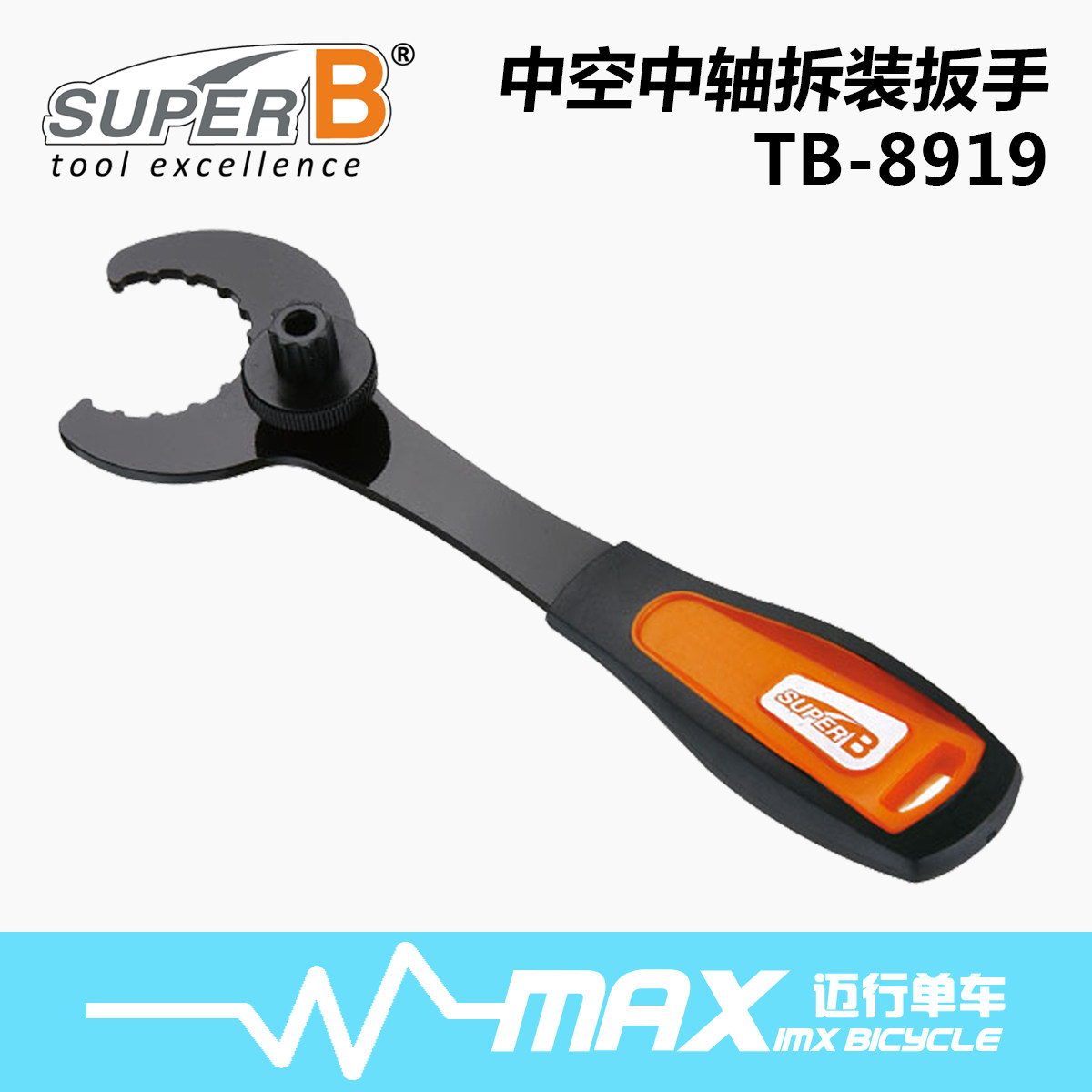 Outils pour vélo SUPER B - Ref 2282818 Image 1