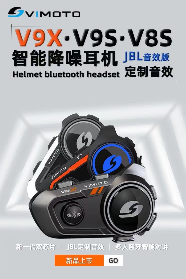 维迈通 v9s v8s v9x摩托车头盔蓝牙耳机无线对讲防水降噪蓝牙耳机