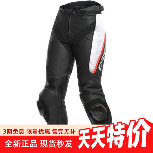 DAINESE丹尼斯DELTA3女款皮裤