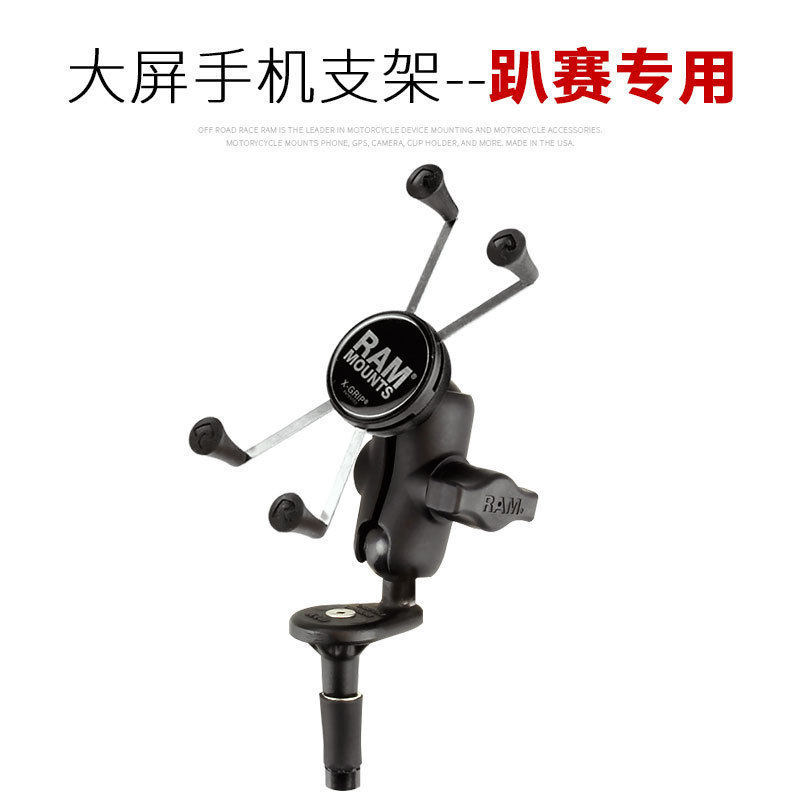 大淘之星 RAM S1000RR V4 NINJA400 跑车摩托车转向柱手机支架