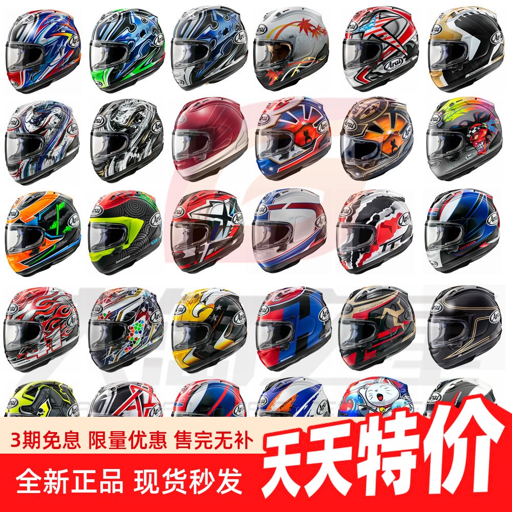 arai日本摩托车全盔7X图片