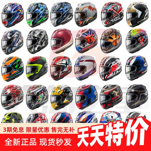 arai日本摩托车全盔7X