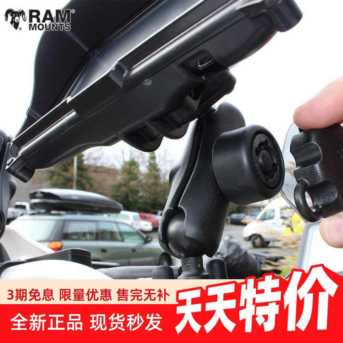 ram美国进口摩托车手机支架