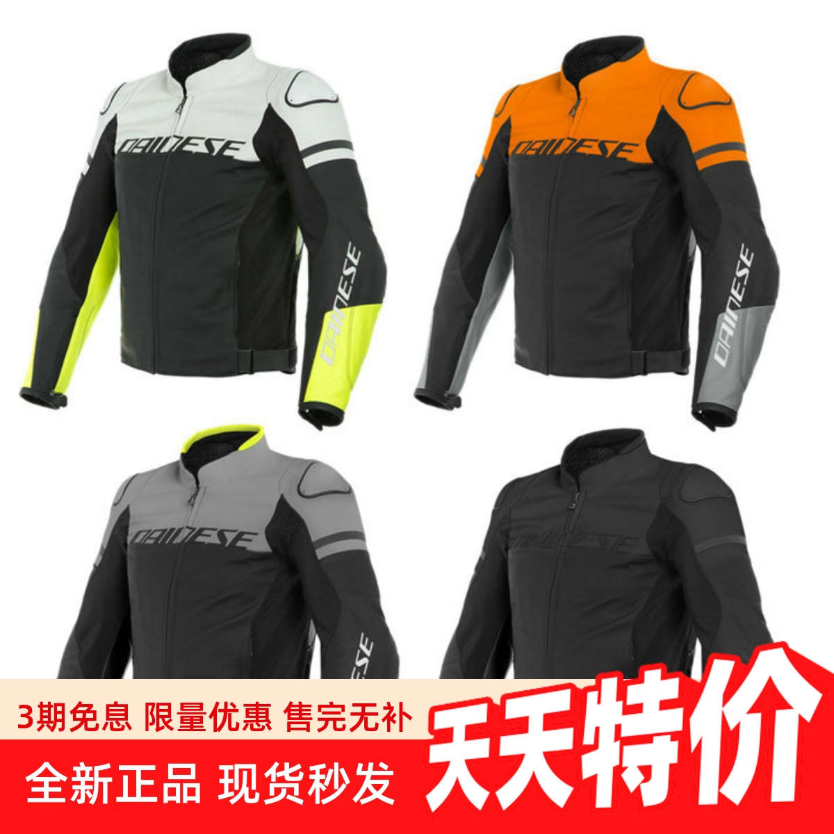 DAINESEAGILE男士四季赛车服