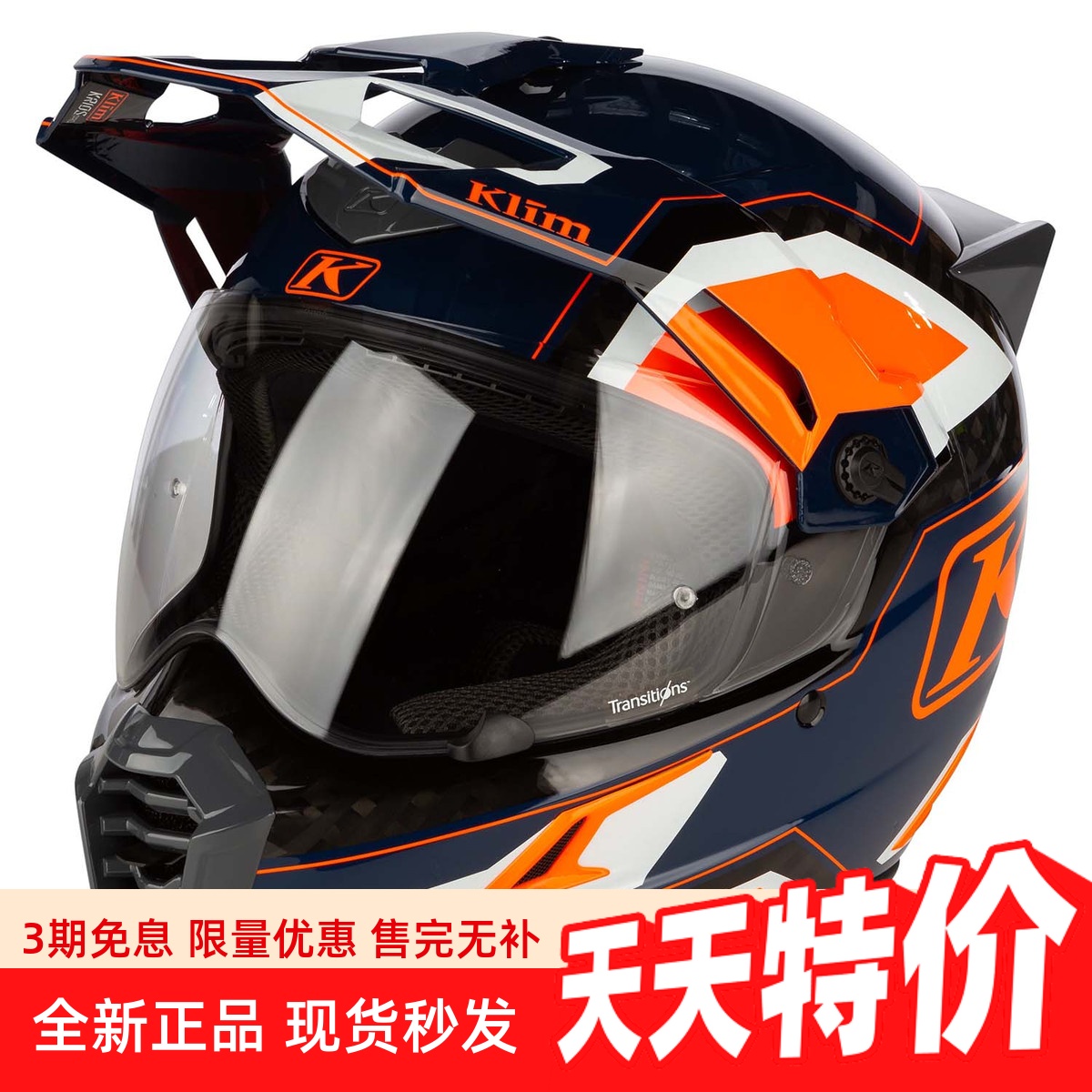 klim四季碳纤维摩托车拉力盔越野