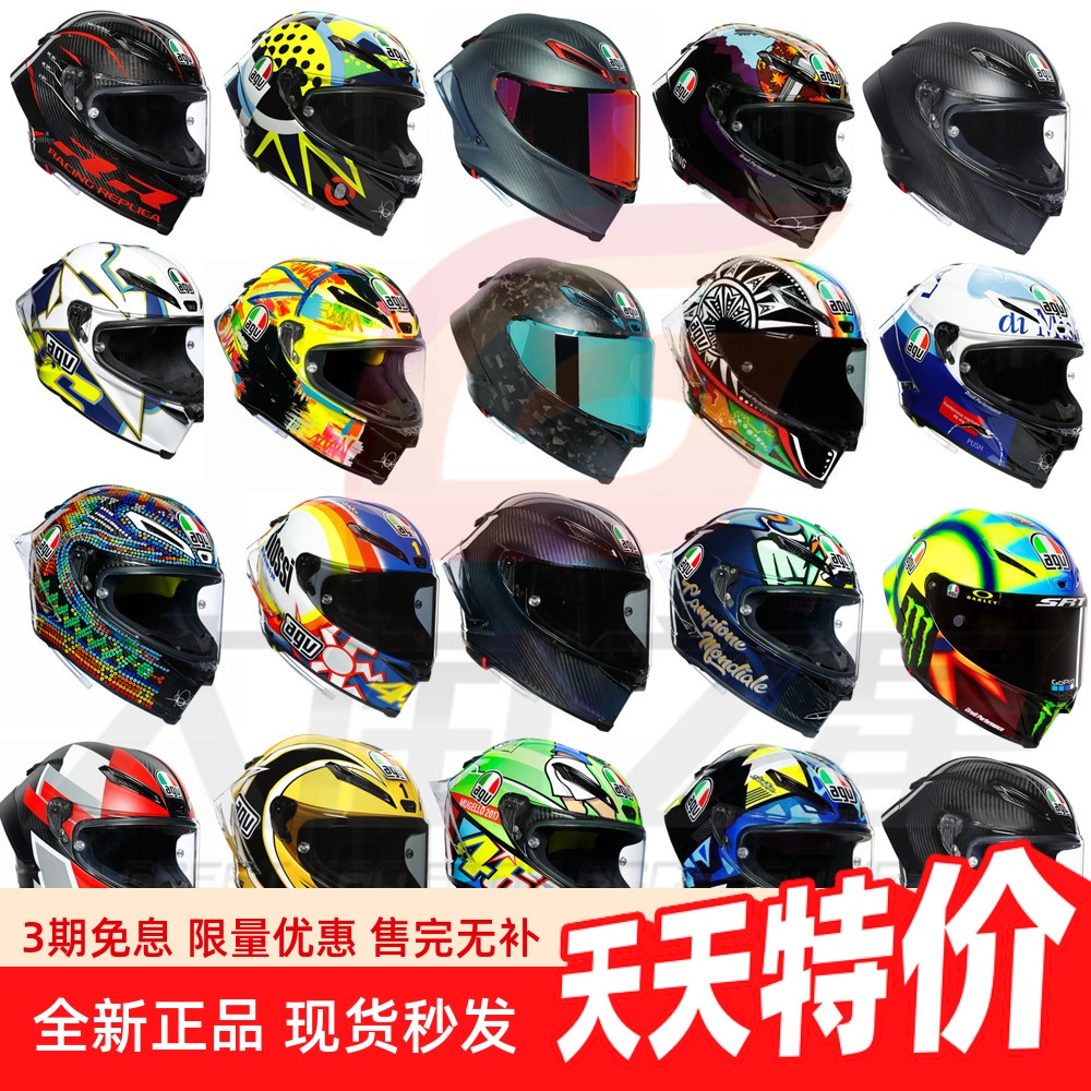 AGV摩托车头盔男女四季碳纤维