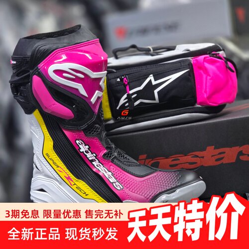 A星SUPERTECHR摩托车粉色骑行靴