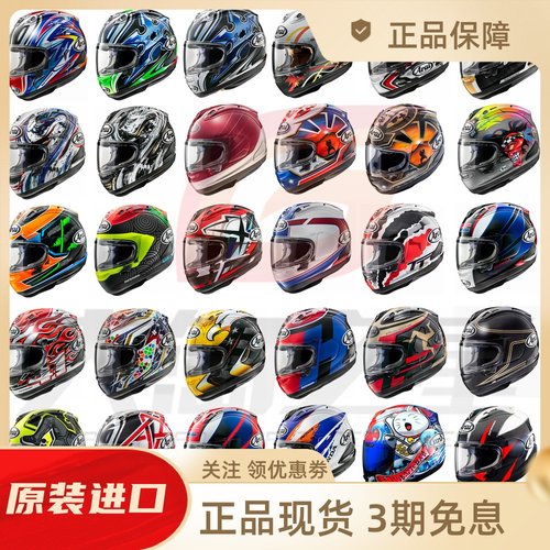 arai日本摩托车全盔7X