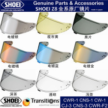 SHOEI X14 X15 NEOTEC 摩托车机车头盔电镀变色 Z7 GT-Air Z8镜片