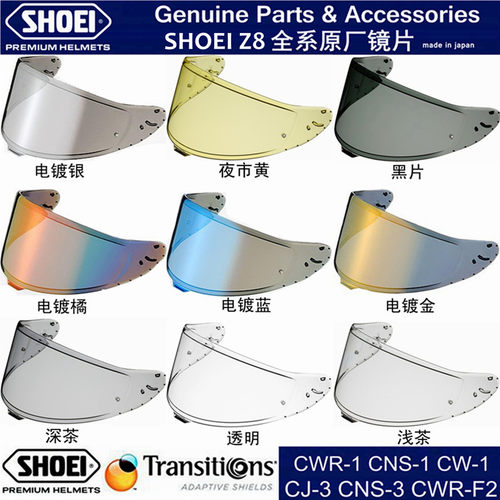 SHOEIX15Z8X14原厂正镜片