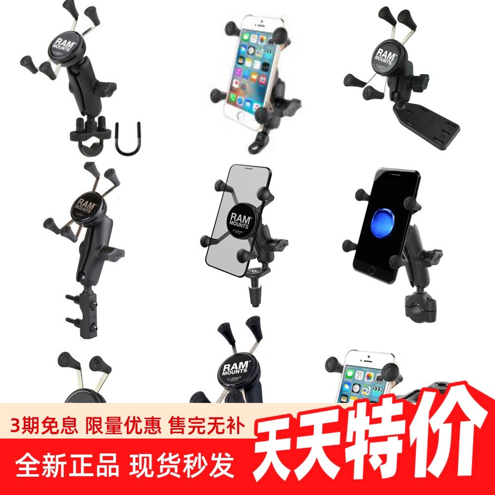 RAM手机支架宝马杜卡迪哈雷通用