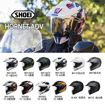 SHOEI HORNET ADV 长途GS巡航非洲KTM 越野 拉力超轻摩托机车头盔