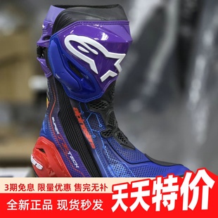 A星 Supertech R 男女摩托车机车骑行长靴限定车手花 马丁 马奎斯