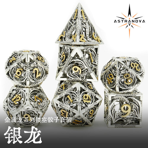 星界骰子金属镂空桌游跑团