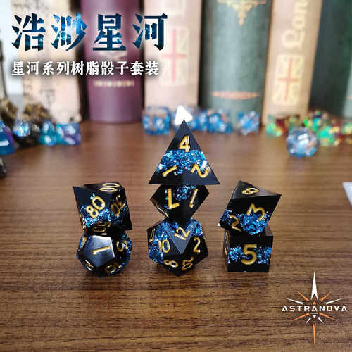 DND跑团游戏道具星界树脂骰子