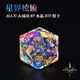 星界棱镜全20幸运骰子幻彩水晶K9玻璃宝石发光盒吊坠跑团dnd dice