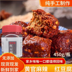 汉中特产黄官盐菜老家红豆腐香辣农家自制霉豆腐西乡无油腐乳包邮