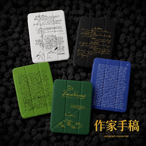 作家手稿三折ipad保护套