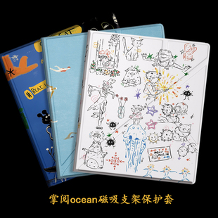 iReader掌阅Ocean4turbo保护套3plus汉王clear7磁吸支架保护壳7英寸havon半包轻薄外壳4c