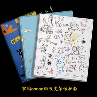 掌阅汉王磁吸支架保护壳