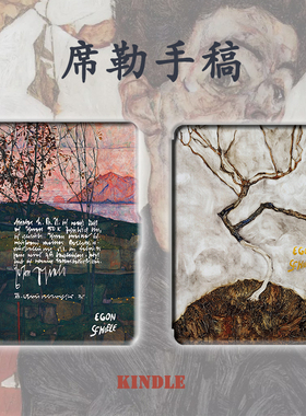 席勒手稿kindle保护套kpw6 paperwhite4 Colorsoft voyage保护壳