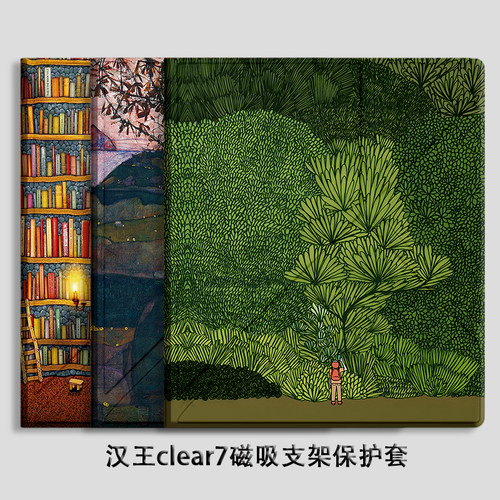 汉王clear7磁吸支架保护套超薄