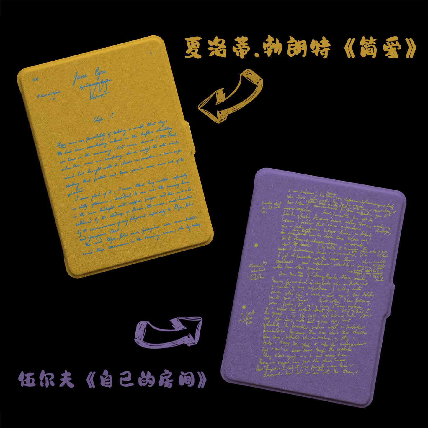 伍尔夫夏洛特手稿保护套图片