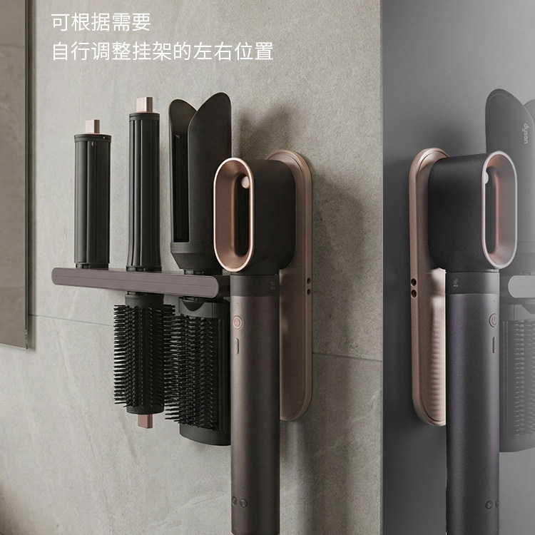 适用于戴森Dyson卷发棒收纳架H09款美发器吹风机支架挂架免打孔