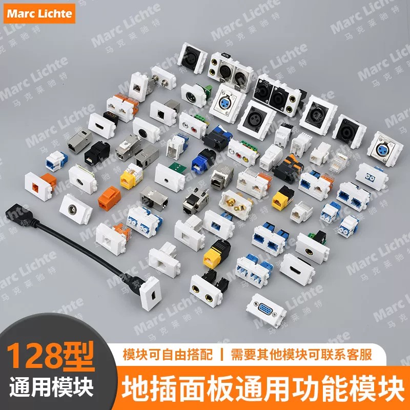 128型地插强电专用模块10A五孔16A三孔十孔英标美标USB功能件电源图片
