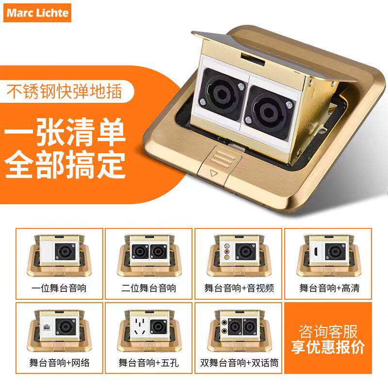 120快弹起式隐藏地插面板欧姆头舞台音响大四芯音箱音频电脑插座