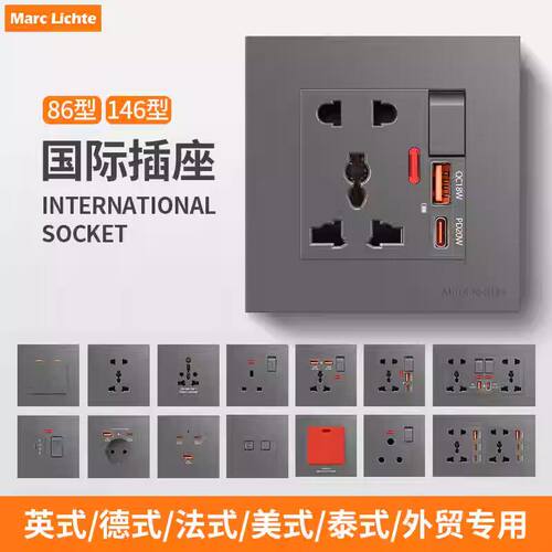 86型墙壁电源13A英式插座香港英标USB快充孖面板港澳灯制多孔暗装